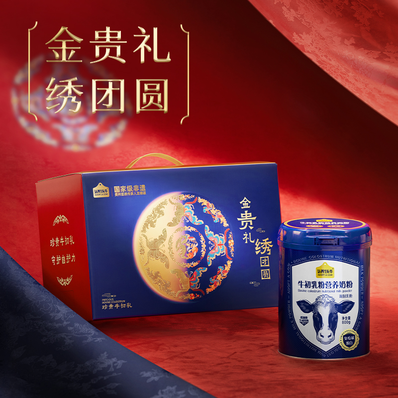 牛初乳粉营养奶粉800g低GI食品