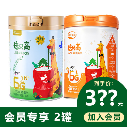 0.1元入会员倍贝高儿童成长奶粉