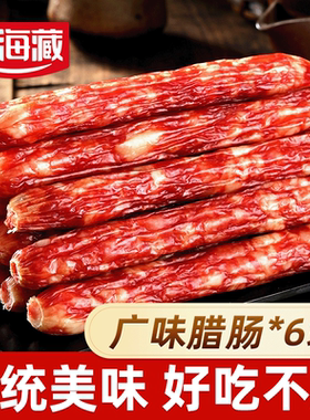 6袋36.99天海藏广味腊肠200g炒菜香肠腊肉肠煲仔饭传统广式下酒菜