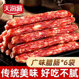 6袋39.99天海藏广味腊肠200g炒菜香肠腊肉肠煲仔饭传统广式 下酒菜