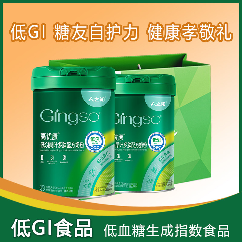 人之初高优康中老年奶粉低GI食品成人血糖0蔗糖高钙富硒奶粉450g