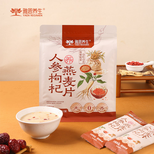 雅恩养生人参枸杞燕麦片245g袋装