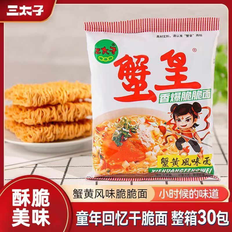 三太子蟹皇14g*30包整箱干脆面图片