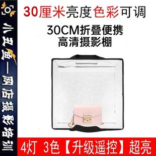 小型柔光箱摄影拍照灯箱摄影器材摄影环形灯套装 30厘米LED摄影棚