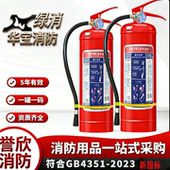 工厂专用消防器材 8商用1手提式 2026新国标干粉灭火器4公斤2KG3
