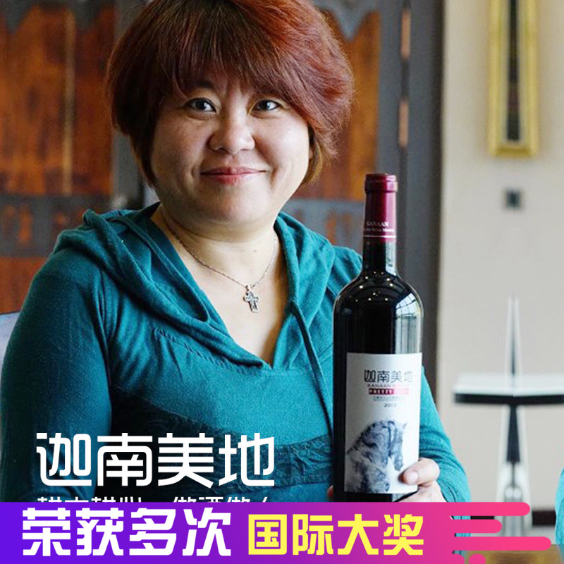 宁夏产区红酒迦南美地小马驹干红葡萄酒2017整箱特价葡萄酒单支装