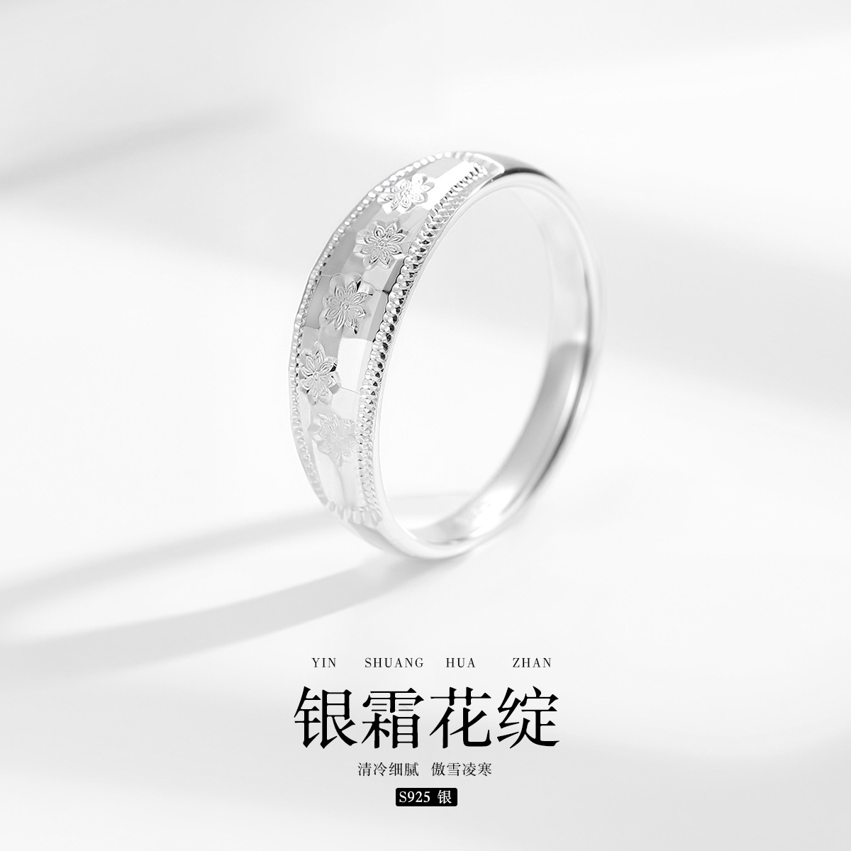 ins风CNC花朵戒指男s925纯银时尚小众清新简约气质食指戒可调节