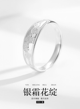 ins风CNC花朵戒指男s925纯银时尚小众清新简约气质食指戒可调节