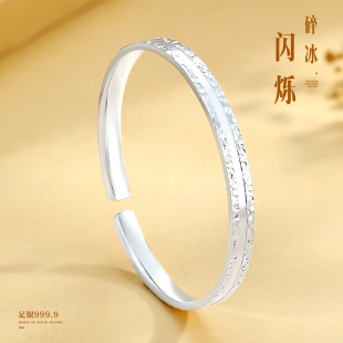 星河碎冰冰纯银手镯女足银9999爆闪cnc时尚 设计感生日礼物送女友