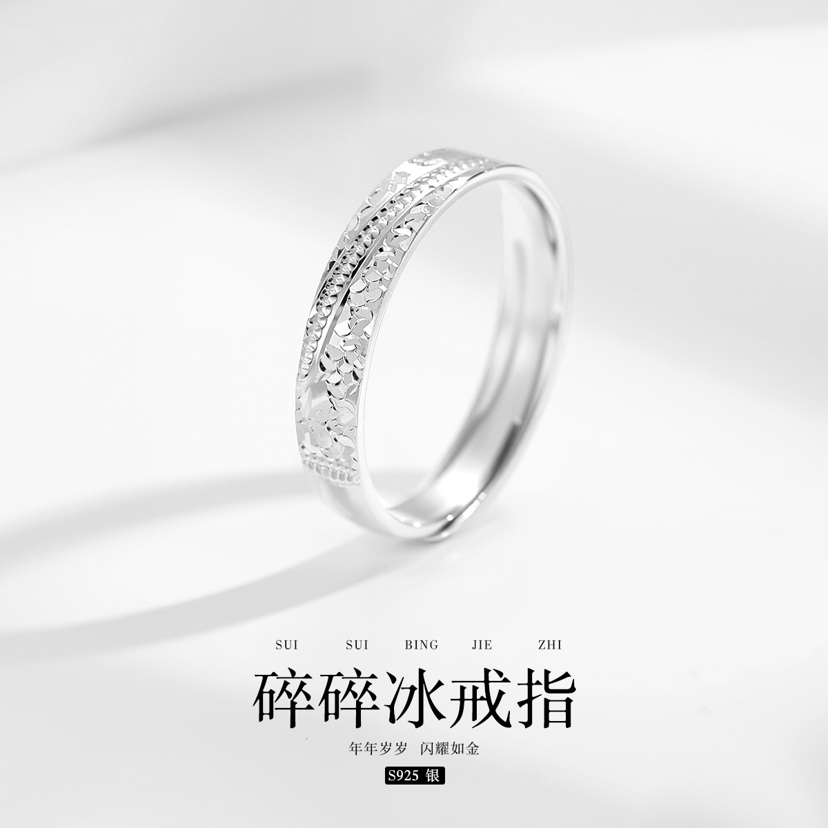 爆闪碎冰冰戒指男款s925纯银小众设计感轻奢时尚高级感送男友礼物
