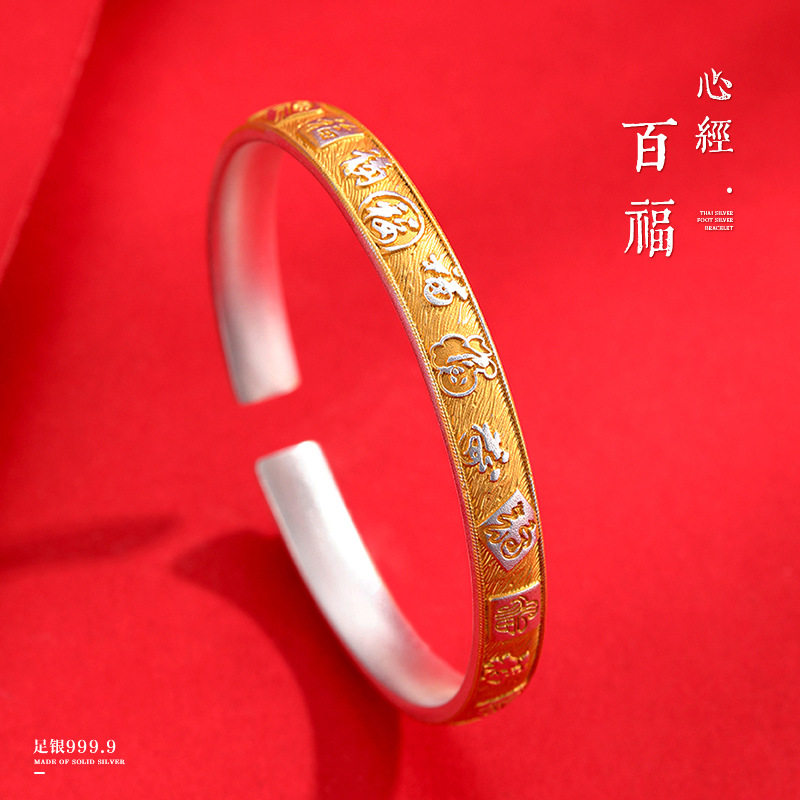 百福描金足银9999纯银手镯新款古法吉言小众镯子送老婆生日礼盒装
