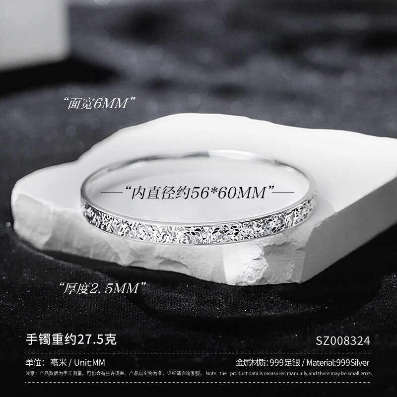 碎碎冰足银999银手镯礼物