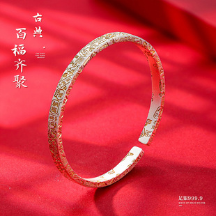 国风吉言四方纯银手镯女足银9999描金开口新中式 招财银镯子送女友