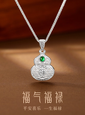 足银999福禄葫芦玉髓纯银项链女新中式福字镂空设计颈链新年礼物