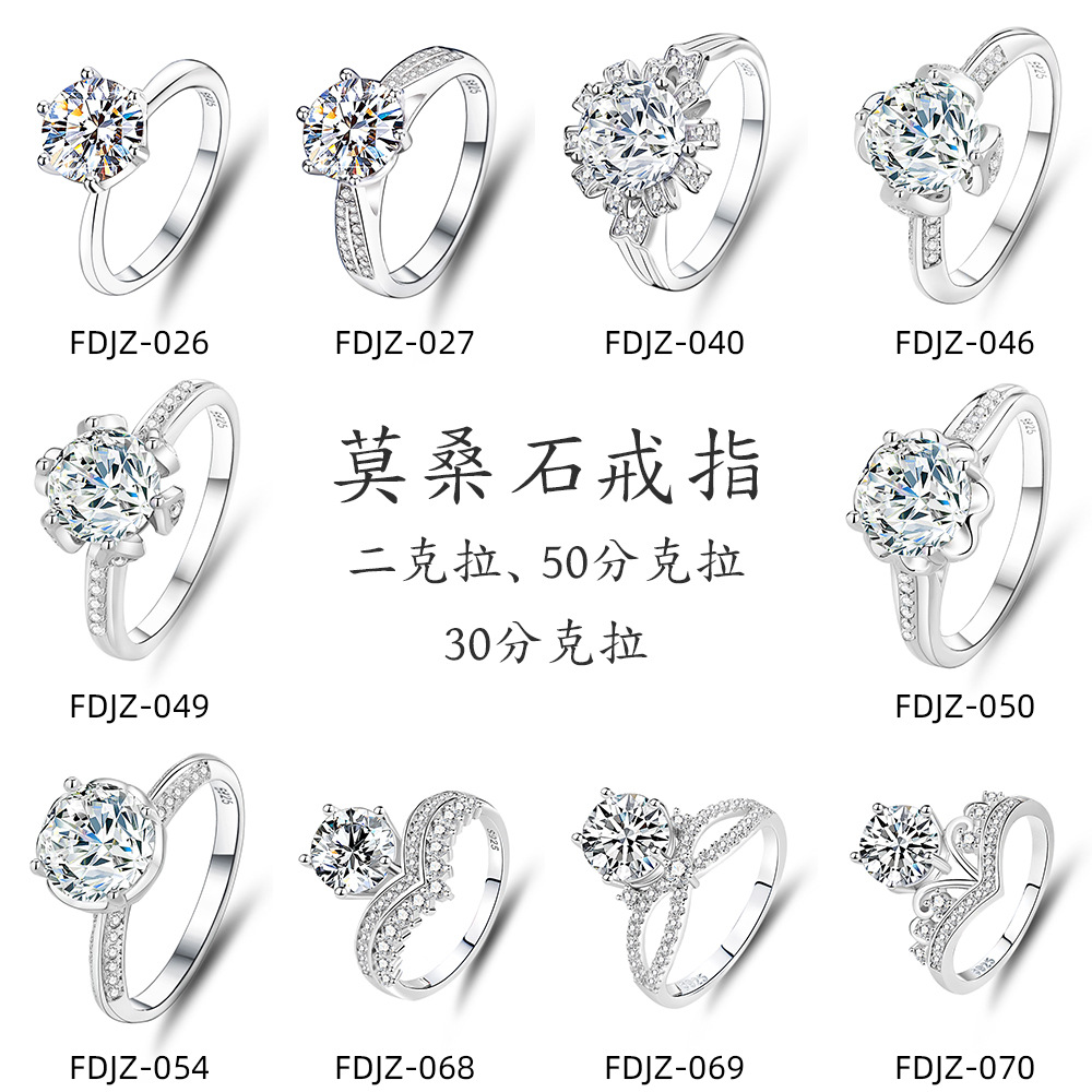 30分50分2克拉莫桑钻戒指女S925純銀小众高级感轻奢婚礼指环批发