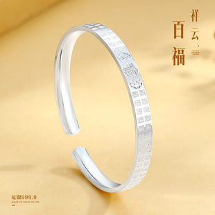 国风百福纯银手镯女足银9999时尚 CNC福字银镯子送妈妈送女友礼物