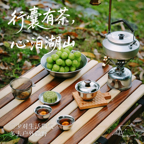 【蜜蜂欢乐社】特美刻X湖畔居纯钛随行茶具礼盒户外露营