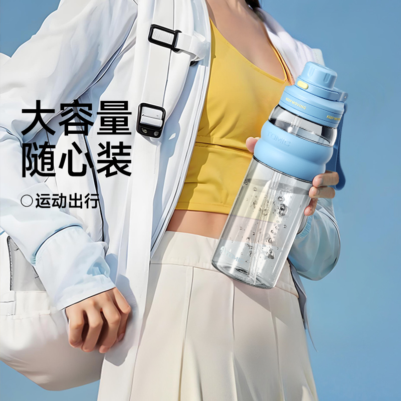 tomic特美刻运动水杯户外健身