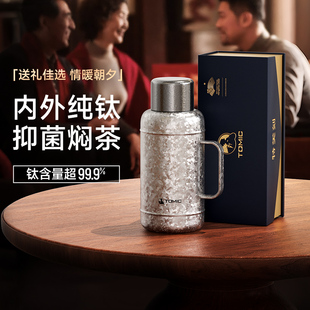 特美刻内外纯钛焖泡茶壶大容量便携家用保暖壶显温保温杯子水壶1L