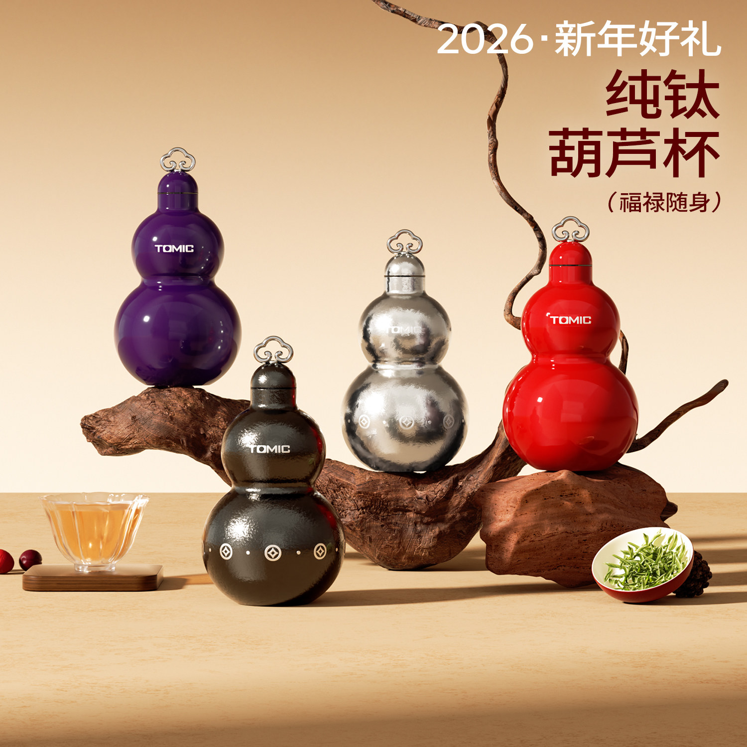 tomic特美刻葫芦钛杯保温杯水壶吸管便携高颜值迷你外带水杯摆件