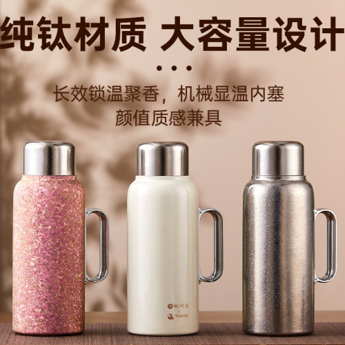 tomic特美刻纯钛保温杯国钛壶大容量焖泡茶显温户外高端水杯送礼