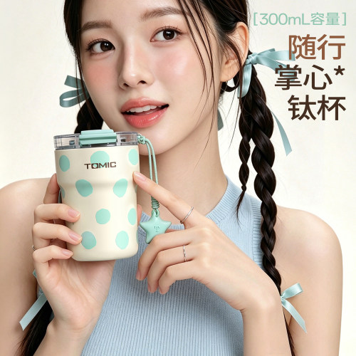 tomic特美刻小容量纯钛保温杯小巧便携掌心钛杯高颜值迷你咖啡杯
