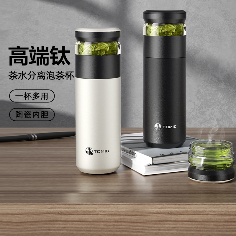 【教师节礼物】大容量泡茶保温杯