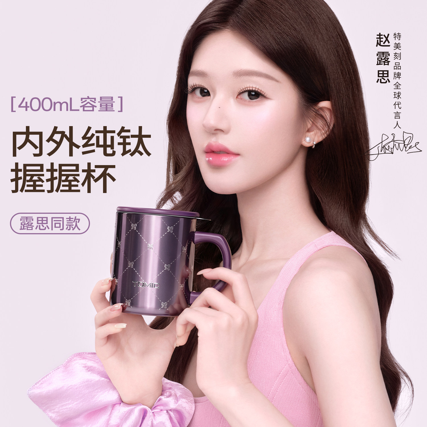 特美刻纯钛马克杯高颜值咖啡杯