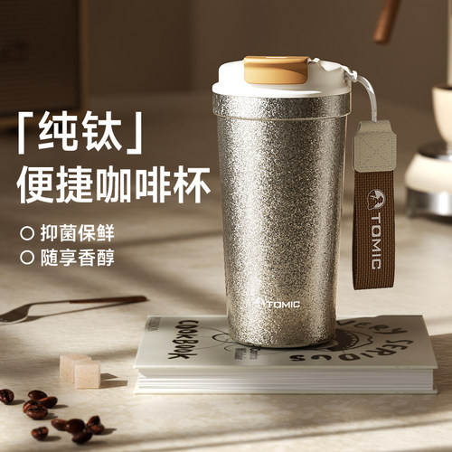 tomic特美刻纯钛咖啡杯