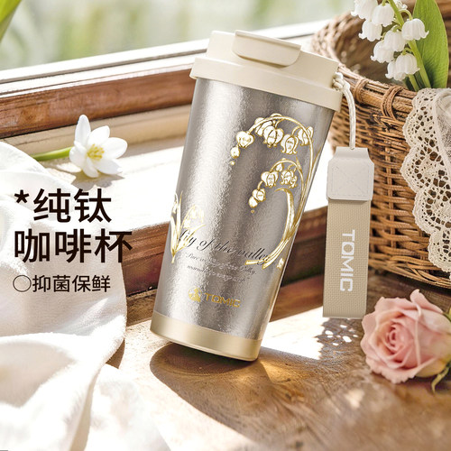 【铃兰花开】纯钛咖啡杯