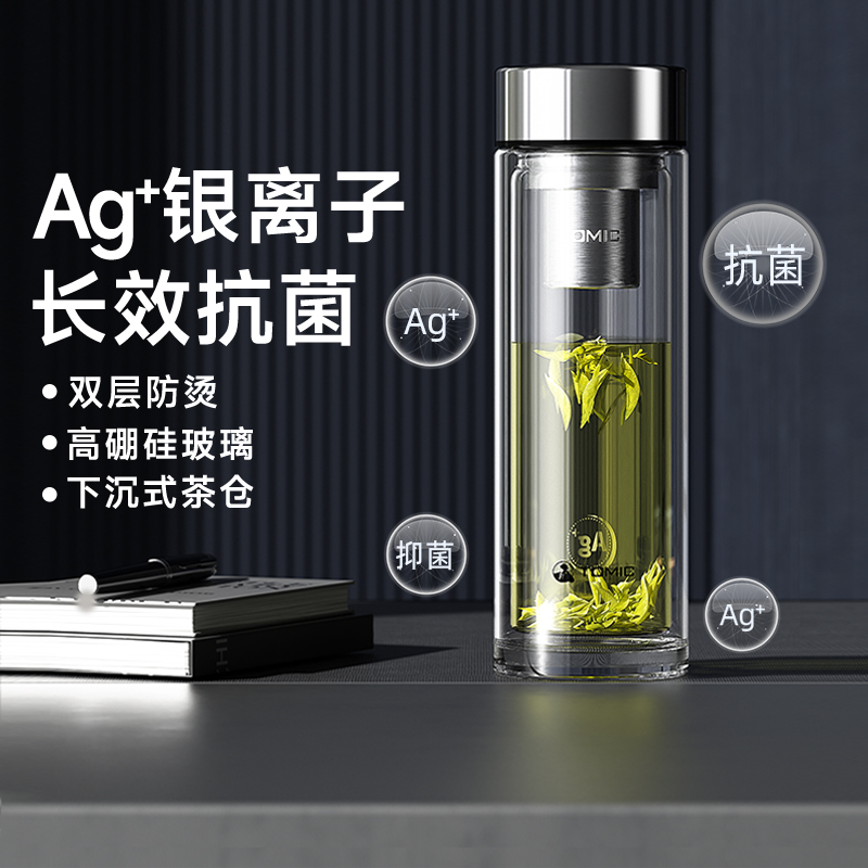 银离子抗菌玻璃杯老公生日礼物