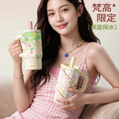 特美刻梵高吸管杯保温杯大容量