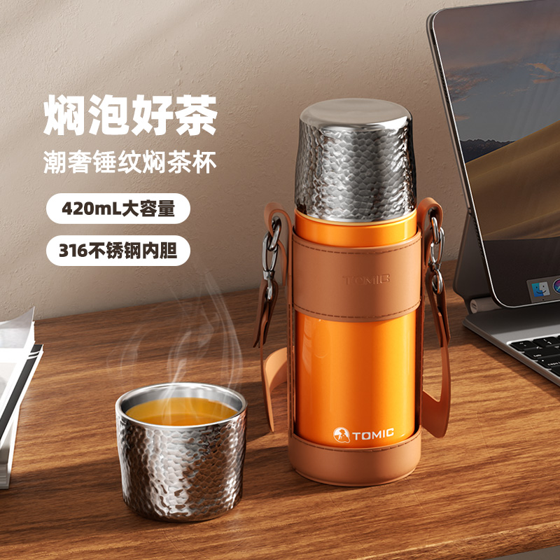 特美刻茶隔316不锈钢保温杯