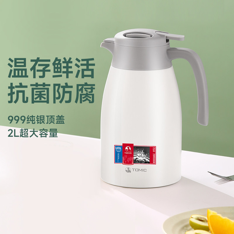 tomic特美刻高档保温壶大容量纯银热水壶高颜值家用暖水壶开水壶