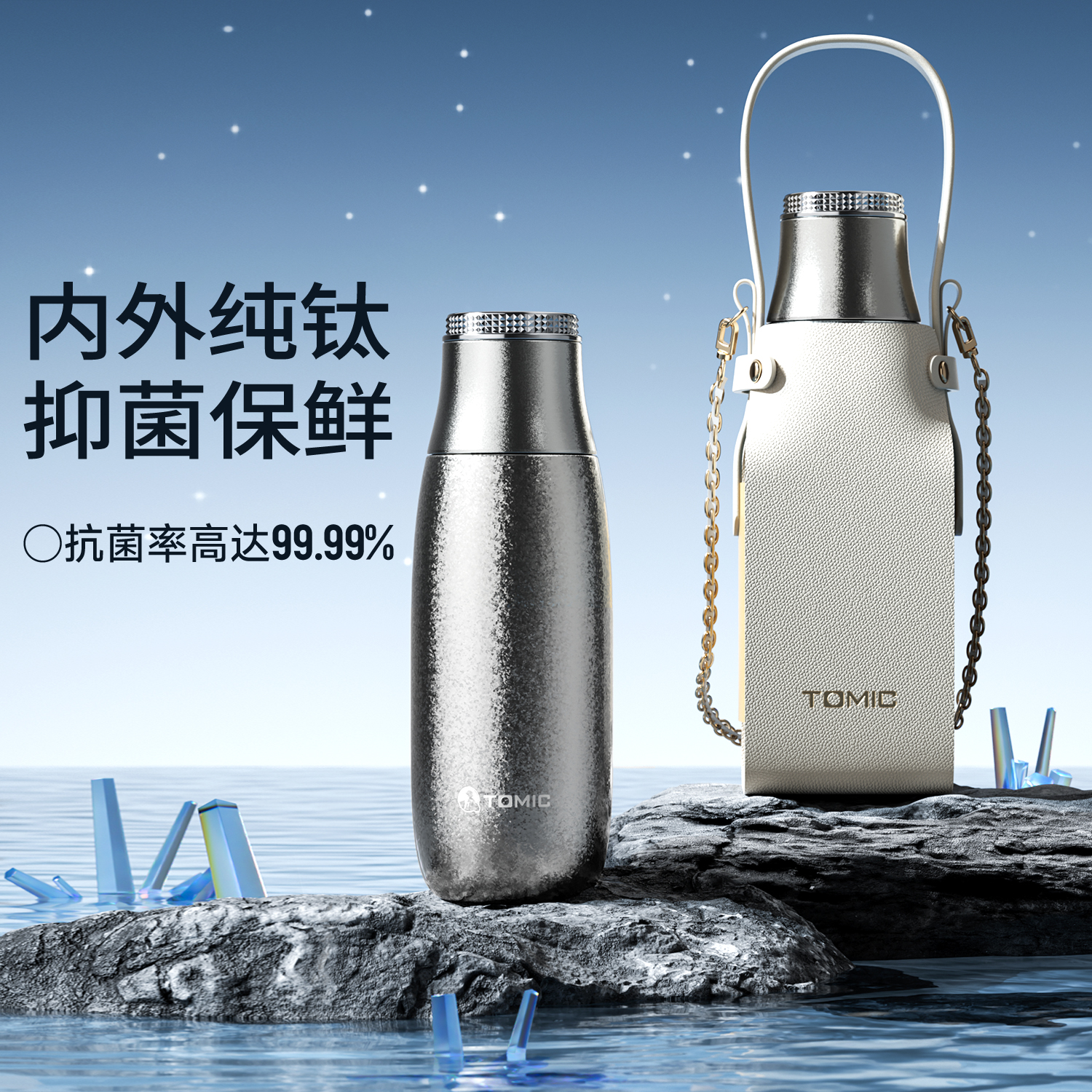 tomic特美刻纯钛保温杯2025新款高颜值钛杯大容量焖泡杯生日礼物