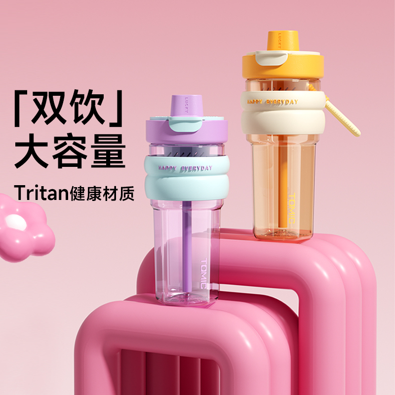 特美刻水杯女2024新款夏天塑料吸管杯便携水壶TA87023