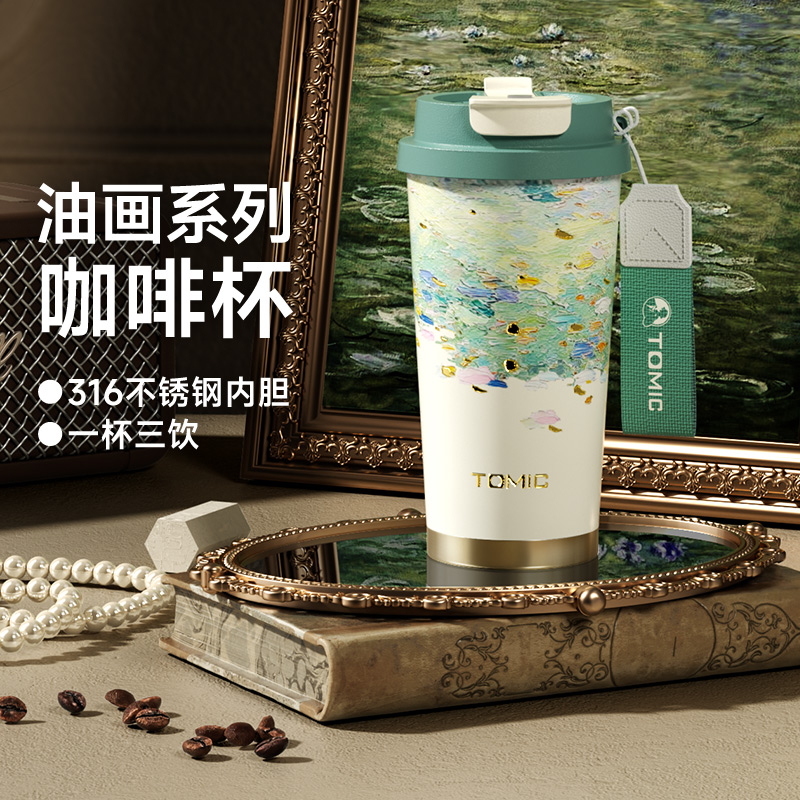 特美刻咖啡杯油画系列SUS316不锈钢高颜值水杯保温