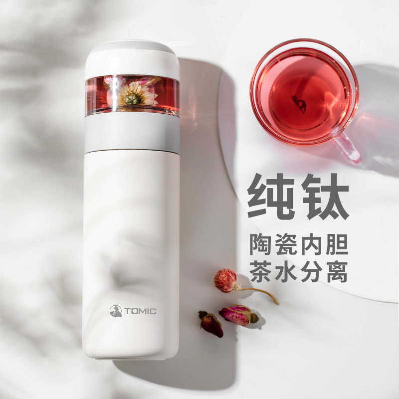 tomic特美刻保温杯茶水分离杯泡茶杯陶瓷内胆茶杯女水杯定制杯子