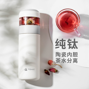 tomic特美刻保温杯茶水分离杯泡茶杯陶瓷内胆茶杯女水杯定制杯子