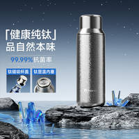 tomic特美刻纯钛保温杯茶水分离泡茶杯便携可测显温钛杯节日礼物