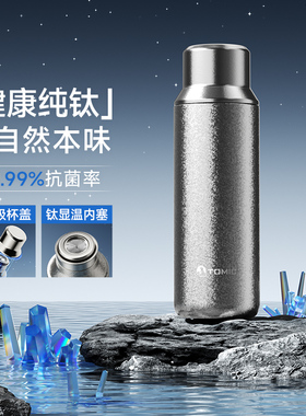 tomic特美刻纯钛保温杯茶水分离泡茶杯便携可测显温钛杯节日礼物