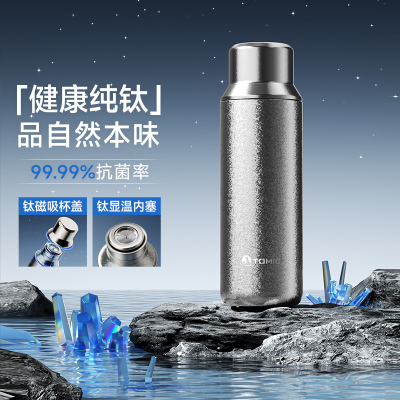 tomic特美刻纯钛保温杯茶水分离泡茶杯便携可测显温钛杯节日礼物