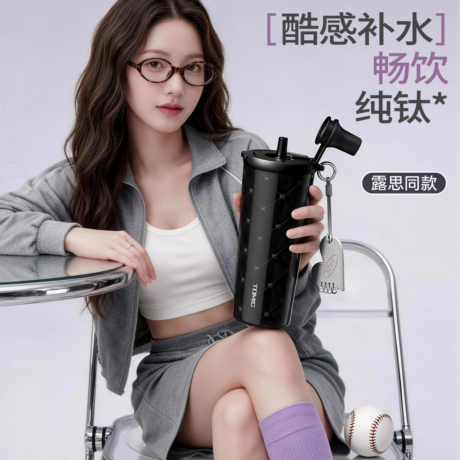 【赵露思同款】tomic特美刻纯钛保温杯女健身户外运动大容量水杯