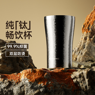 tomic特美刻纯钛可乐杯双层隔热户外啤酒保鲜饮料杯送礼保温钛杯
