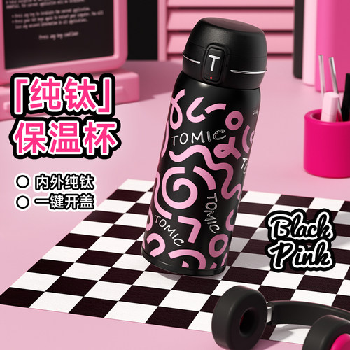 特美刻纯钛保温杯高颜值男女水杯