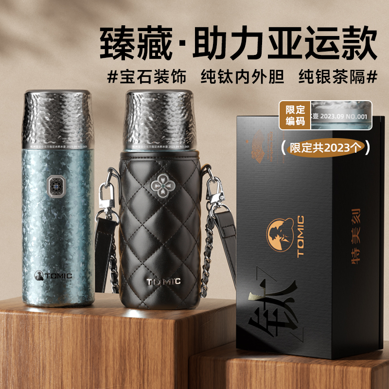 tomic/特美刻纯钛锤纹保温杯