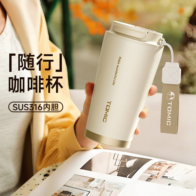 tomic特美刻SUS316不锈钢咖啡杯