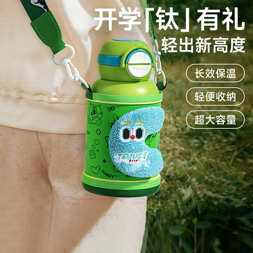 特美刻纯钛儿童杯保温杯礼盒装