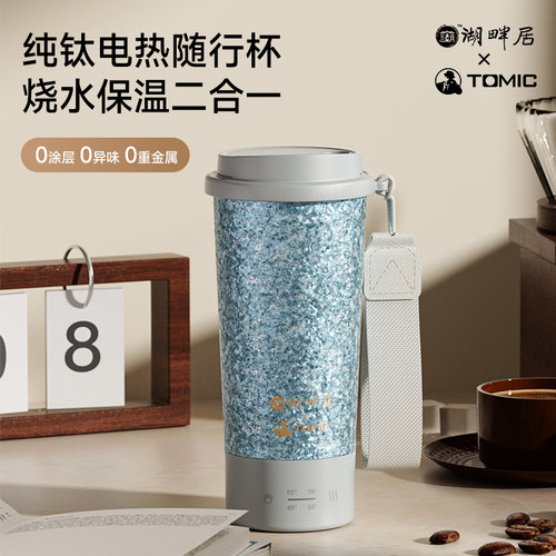 特美刻便携电热咖啡杯保温杯