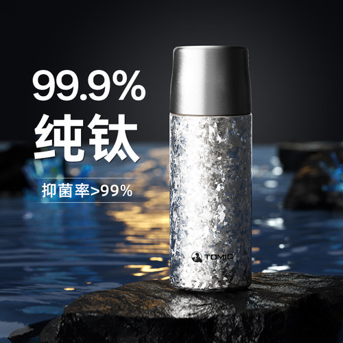 特美刻钛杯保温杯节日礼物